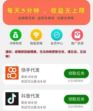 快手小号注册指南:轻松开启你的短视频之旅