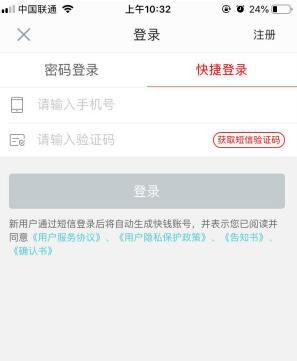 怎么注册快手号——简单步骤教你快速上手