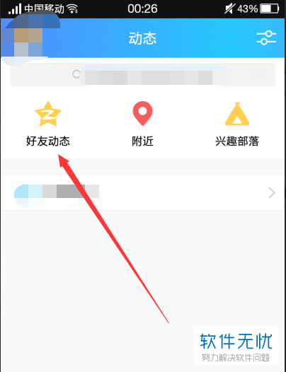 微博如何查询访客？教你轻松查看访客记录的技巧