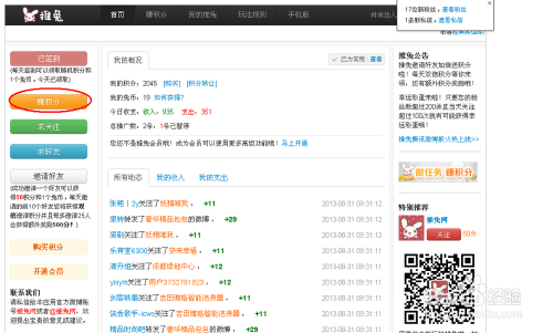如何在新浪微博上高效提问？快速获取优质回答的技巧