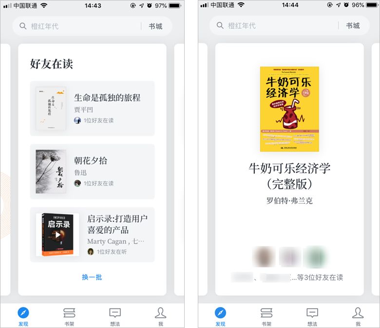 微信公众号什么阅读——读书带来的快乐