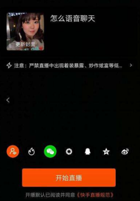 快手怎么直播游戏？轻松掌握这几个步骤！
