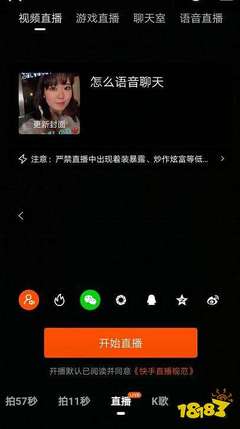 快手怎么直播游戏？轻松掌握这几个步骤！