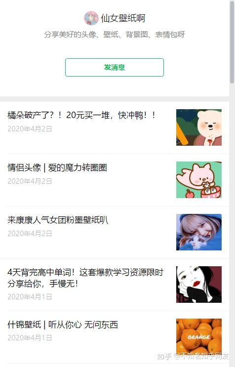 值得阅读的公众号推荐