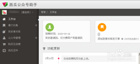 如何搜索公众号文章