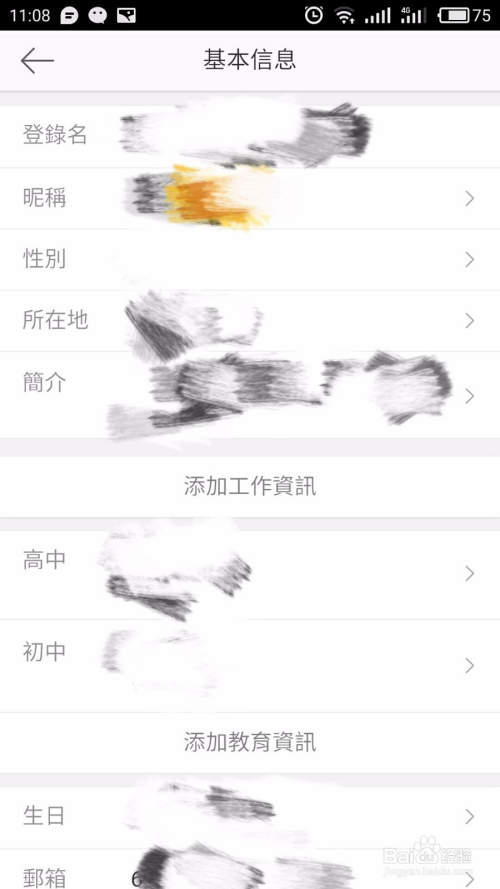 怎么更改微博名？详细教程帮你轻松换名！