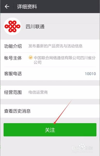 如何解绑微信公众号,快速解决绑定问题
