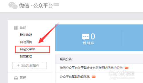 微信公众号如何解绑？轻松解决绑定困扰