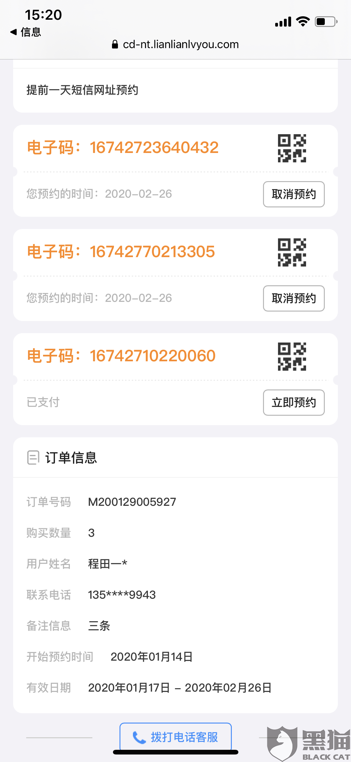 如何举报微信公众号