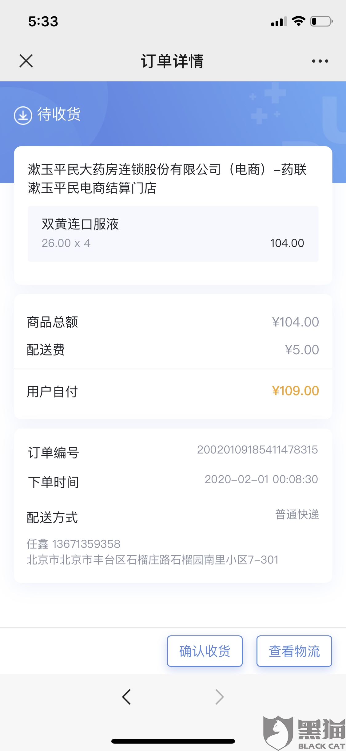 如何举报微信公众号