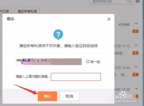 新浪微博如何一键删除？轻松管理微博账号的秘诀！