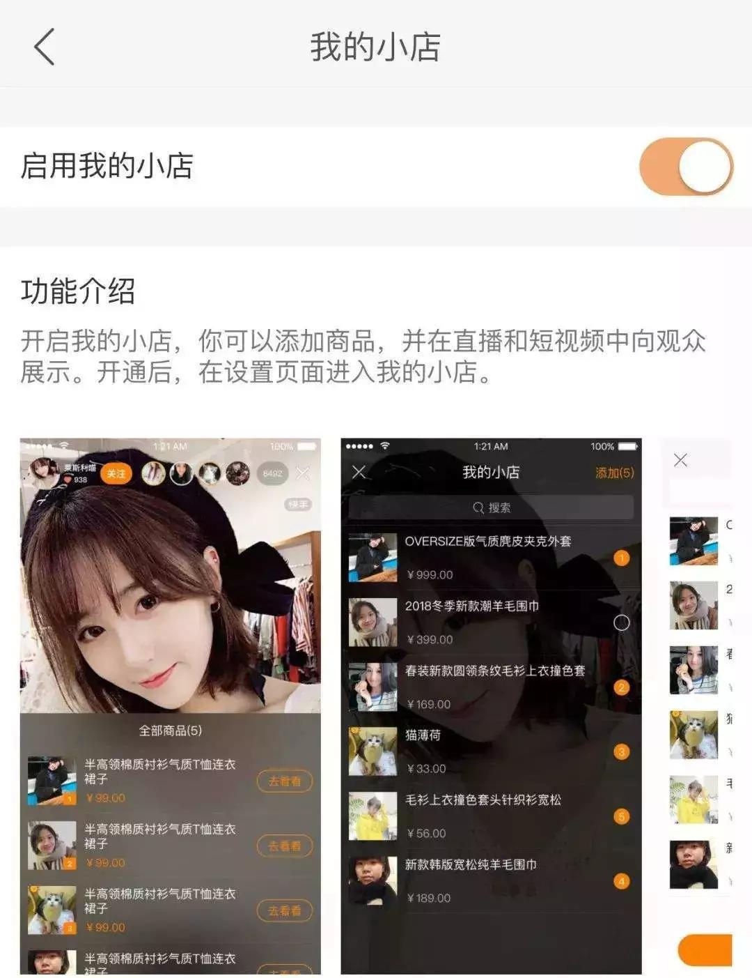 快手怎么卖货：玩转直播电商，轻松带货赚钱！
