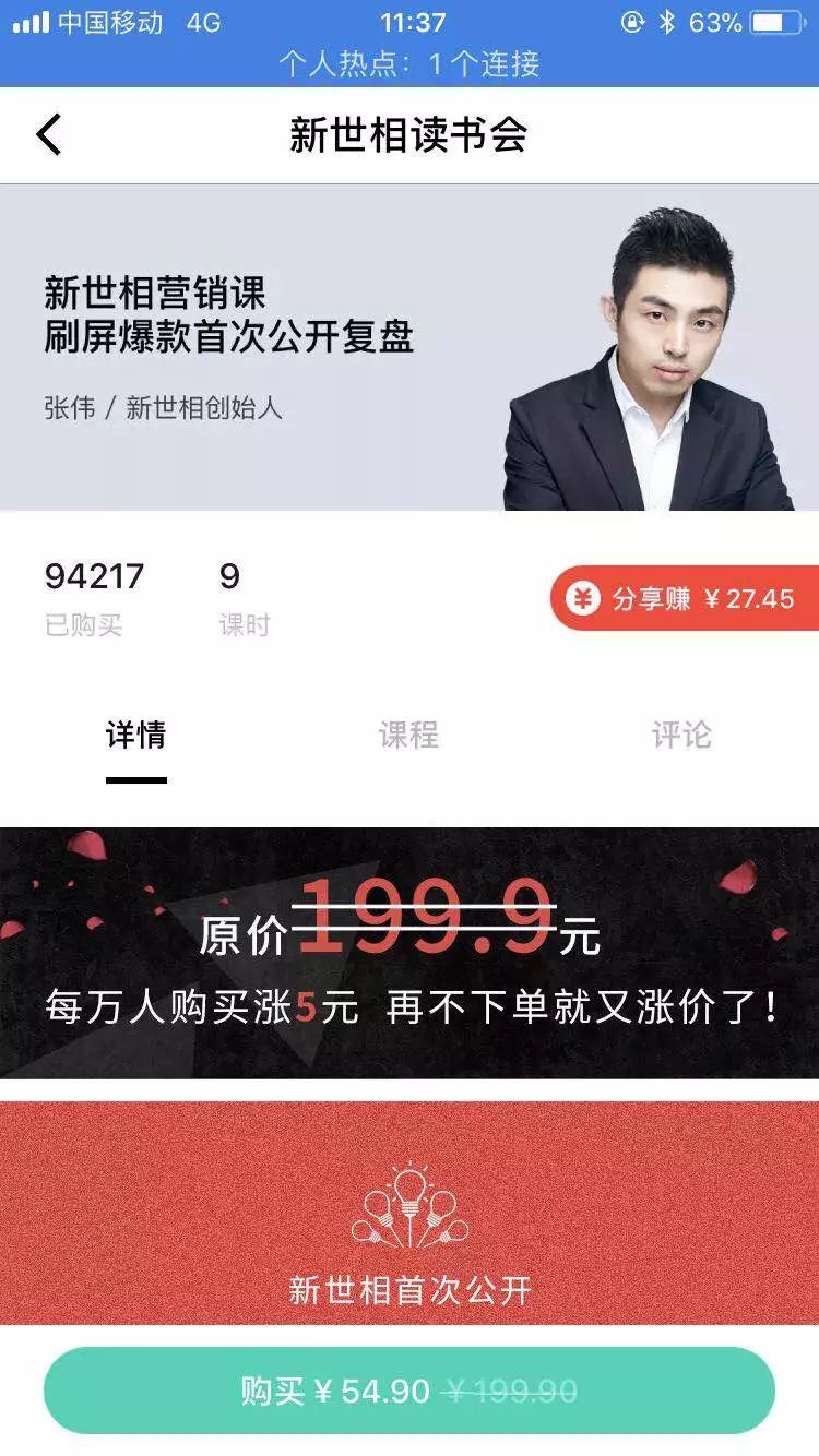公众号如何增粉？这10个技巧助你轻松引爆关注！