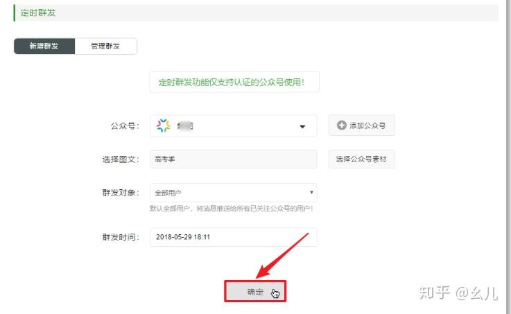 微信公众号如何群发，助力内容高效触达粉丝