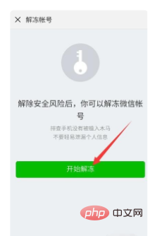 快手被冻结了怎么解冻？轻松解决账号问题！
