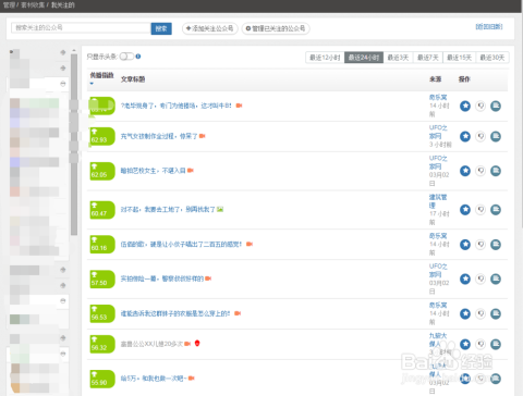 怎么统计公众号阅读量
