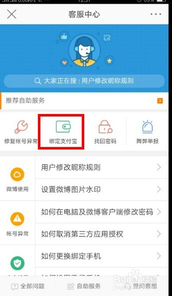 微博如何解除自动续费？一键搞定，省钱又安心！