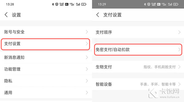 微博如何解除自动续费？一键搞定，省钱又安心！