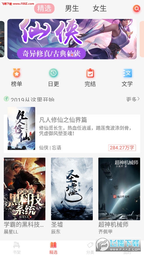 纷极阅读公众号——打造你的极致阅读体验