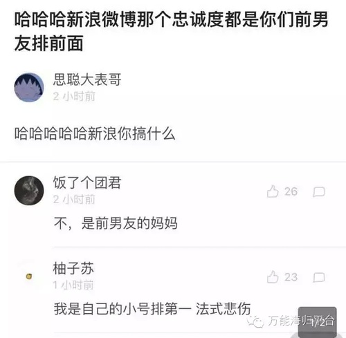 微博如何查看最近来访?揭秘你不为人知的小秘密