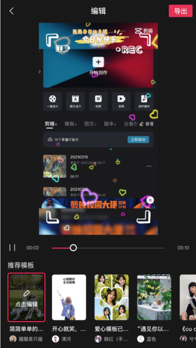 抖音如何分享到微信，让精彩瞬间一键直达好友