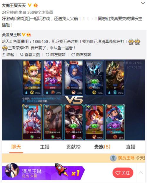 微博直播弹幕怎么开？一招搞定直播互动神器！