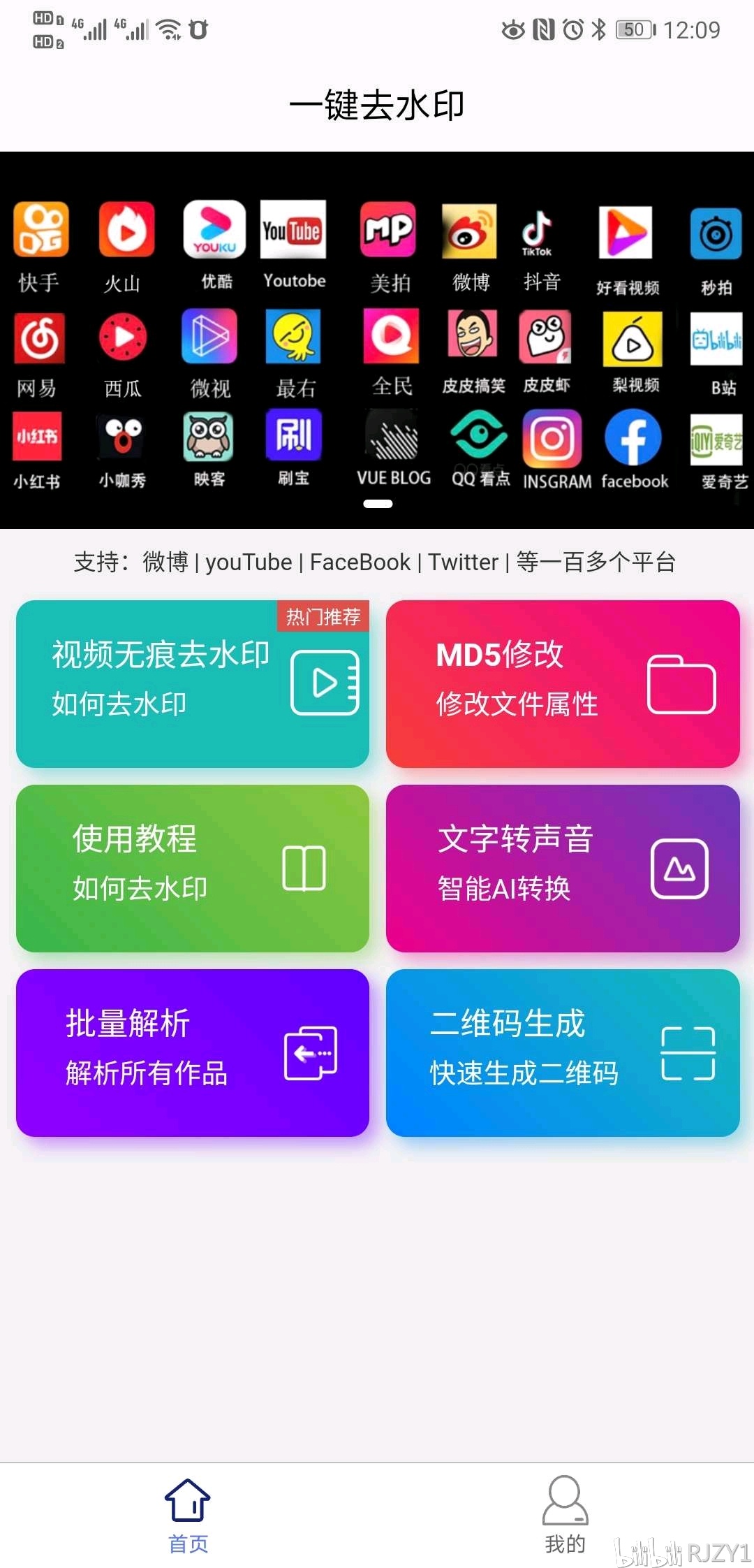 快手下载的视频怎么去水印?详细教程教你轻松搞定