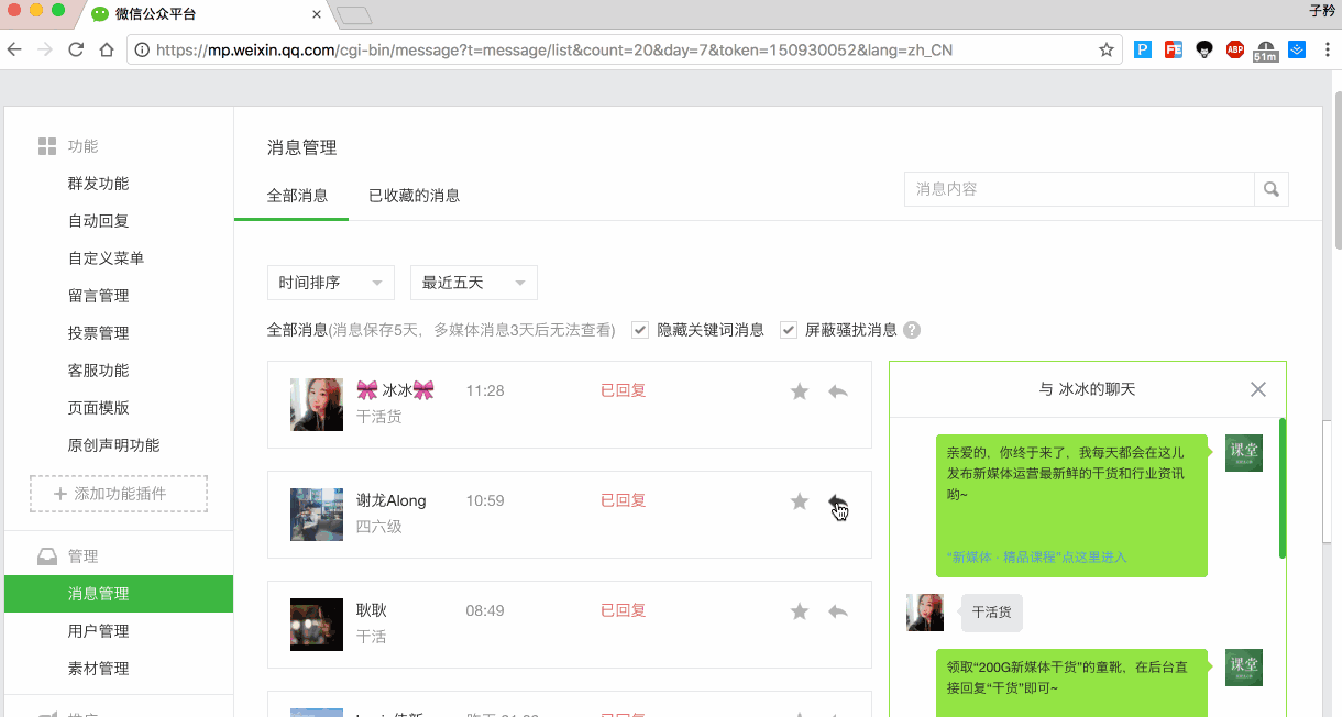 微信公众号如何收费？全面解析及实用指南