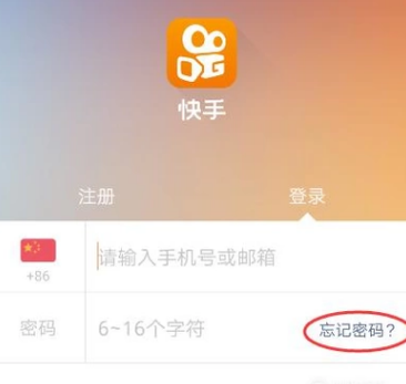 快手账号怎么找回：最全恢复攻略！