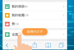 如何将微博水印放中间，轻松实现美观设计