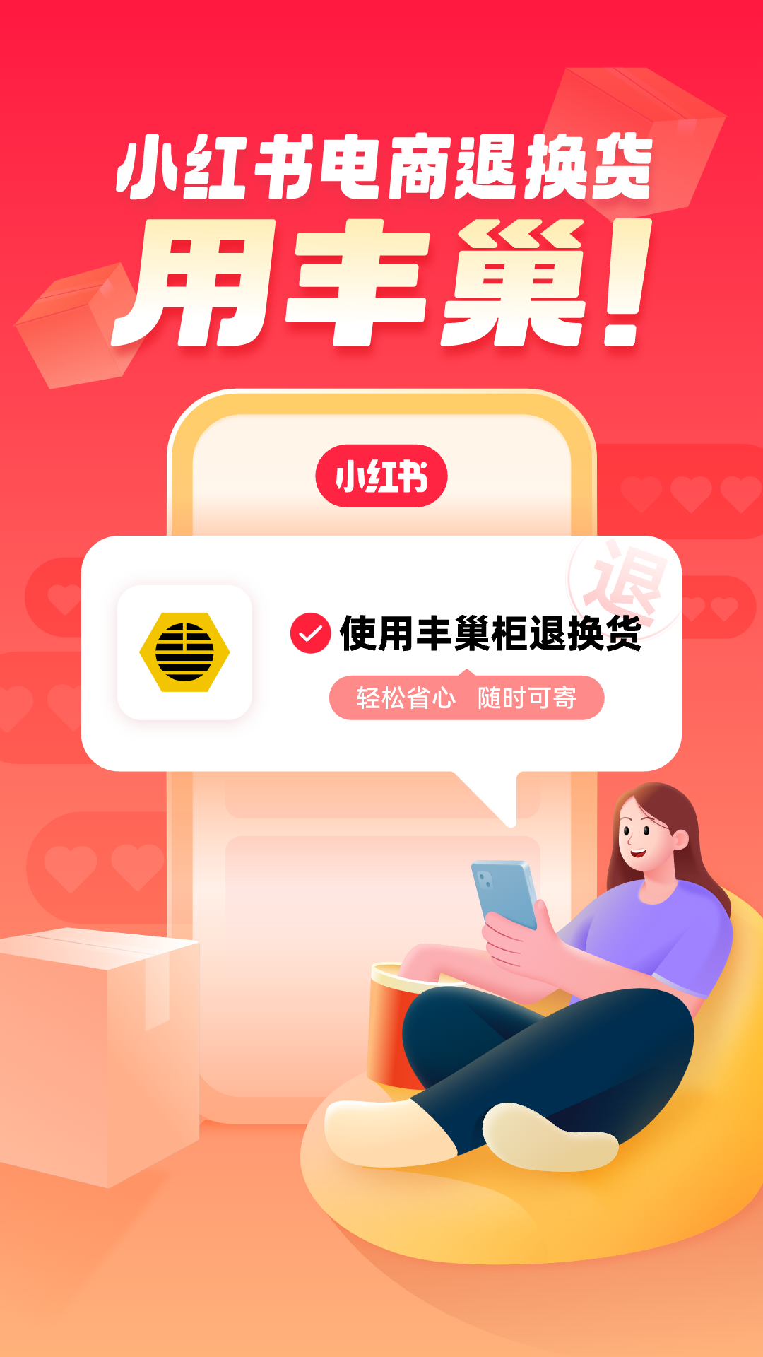 小红书如何实现合作共创，引领品牌营销新潮流