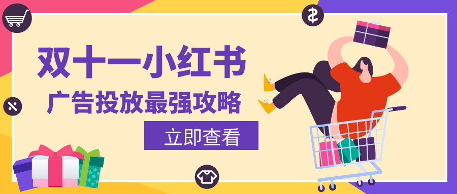 小红书如何实现合作共创，引领品牌营销新潮流