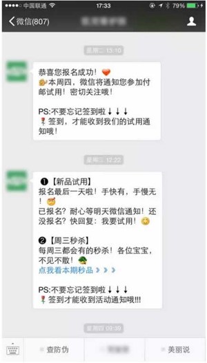 微信公众号如何引流