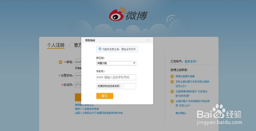 新浪微博如何取消认证？简单步骤教你快速解除认证！