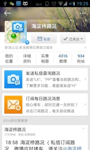 新浪微博如何搜索别人?全方位攻略让你秒懂!