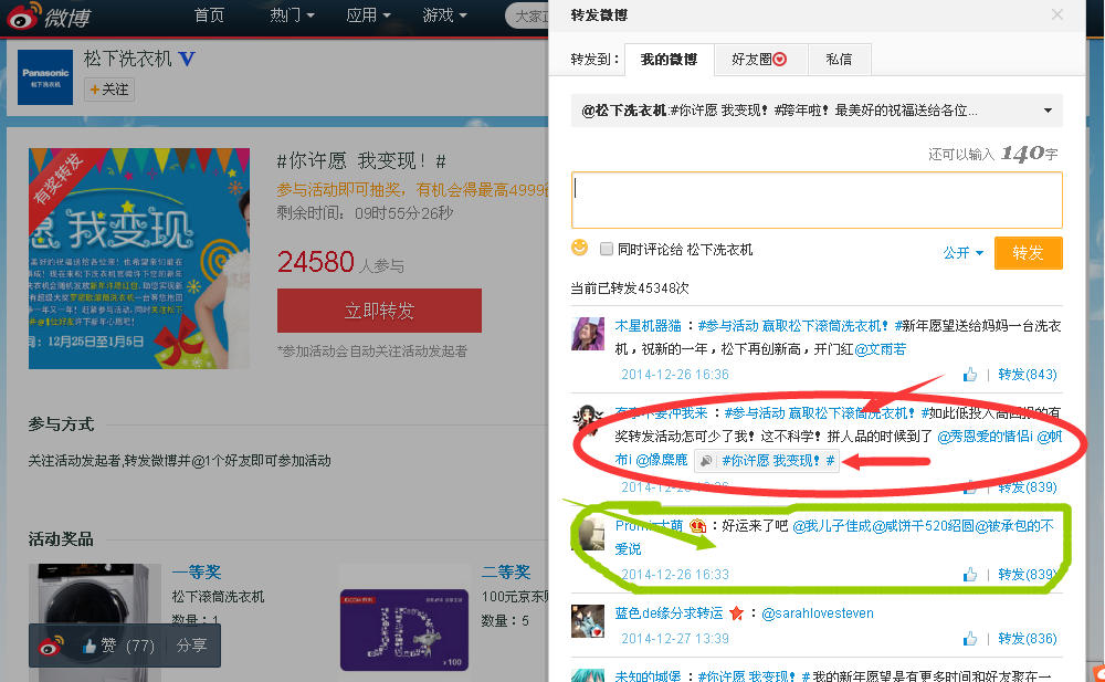 新浪微博如何搜索别人?全方位攻略让你秒懂!