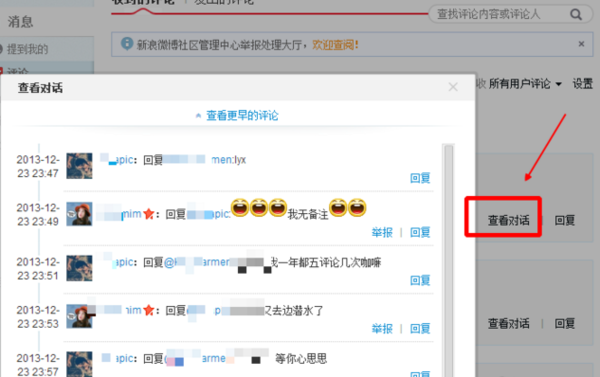 新浪微博如何搜索别人?全方位攻略让你秒懂!