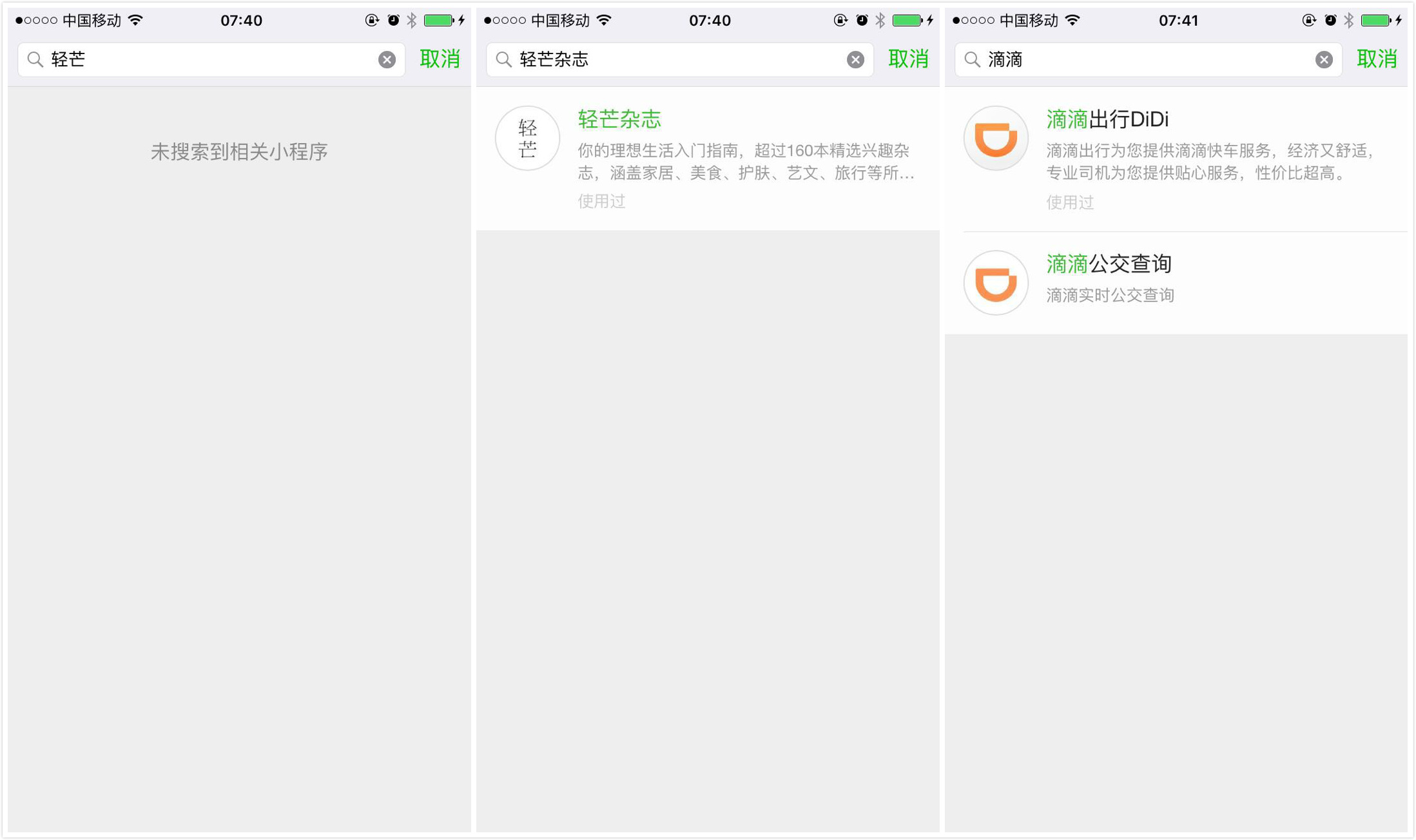 小程序如何关联公众号,实现流量双向导流?
