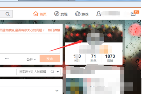 新浪微博怎么看访客的实用指南