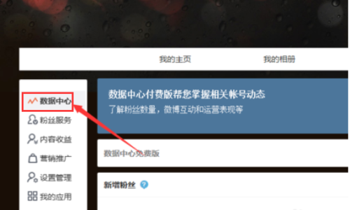 新浪微博怎么看访客的实用指南