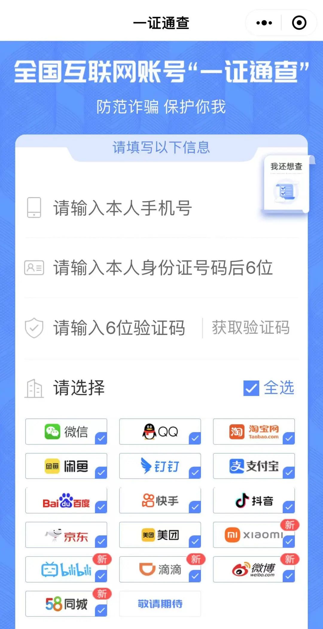 怎么举报微博？快速掌握有效举报技巧，保护网络环境