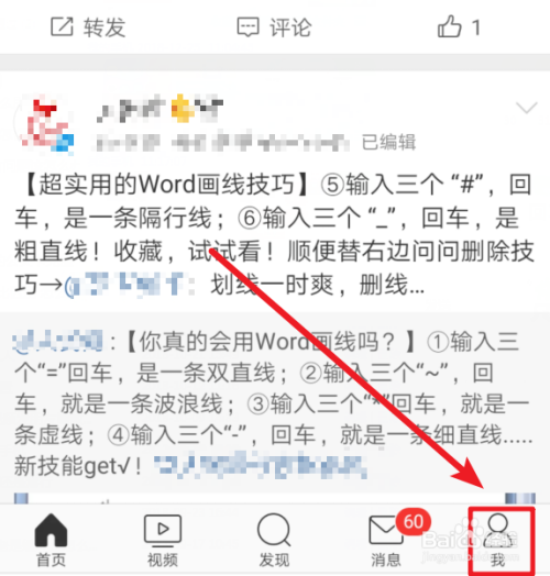 手机如何删除微博头像——快速掌握简单操作