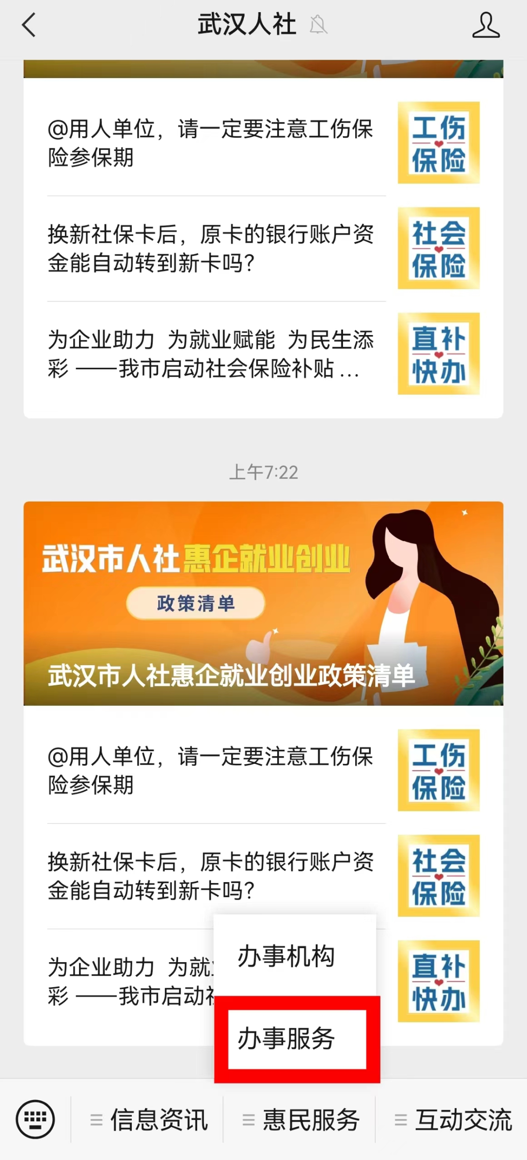 沃阅读公众号——你的掌上书海,精彩触手可及