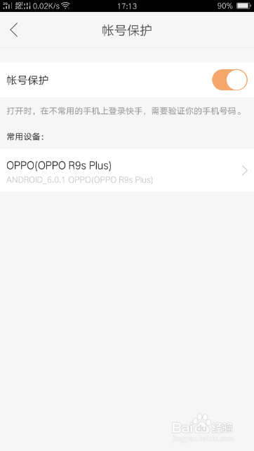 用快手号怎么登录快手