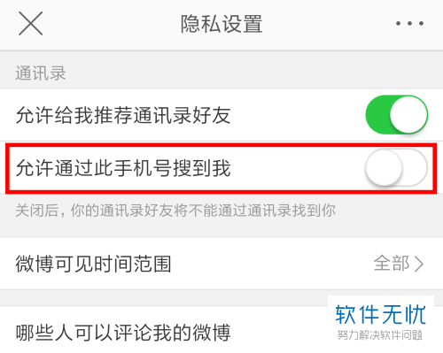 如何取消微博关注的人?轻松掌握技巧,清理你的关注列表!