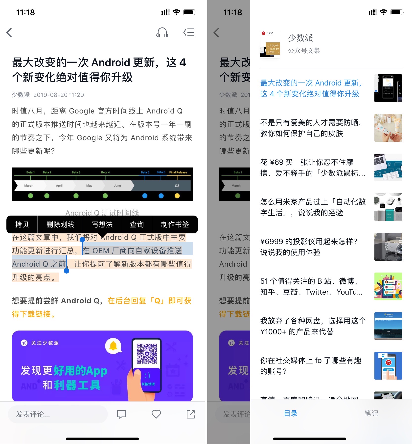 如何高效获取新闻资讯？试试这款“新闻阅读公众号”！