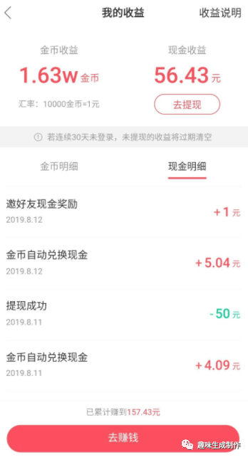 看快手视频怎么赚钱？掌握这些技巧轻松月入过万！