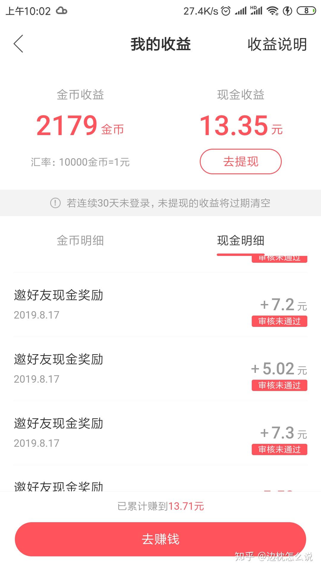 快手怎么挣钱?揭秘快手平台的赚钱秘笈