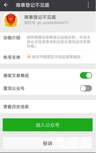 如何轻松删除关注的公众号,解放你的微信界面!