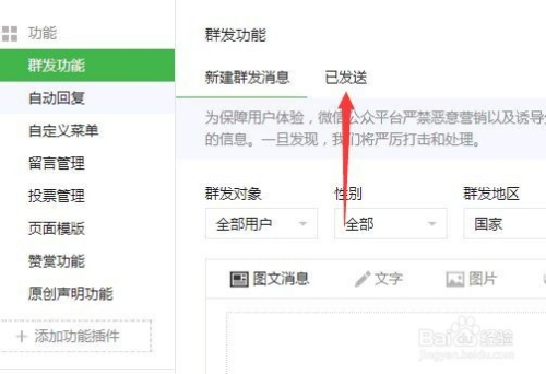 如何轻松删除关注的公众号,解放你的微信界面!